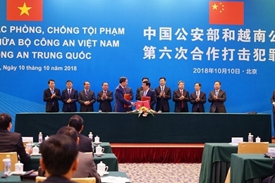 越中两国公安部第六次合作打击犯罪会议在北京举行
