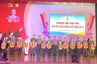 人民公安优秀工会干部比赛总决赛在胡志明市举行
