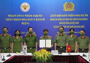 越南与韩国进一步提高刑事科学能力