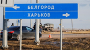 Ukraine áp sát biên giới Nga và pháo kích dữ dội