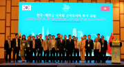 Tăng cường hợp tác đầu tư, đô thị thông minh Việt Nam-Hàn Quốc