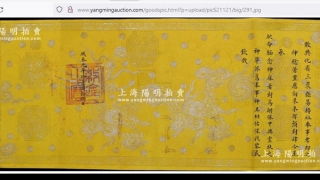 Xác minh tính xác thực của sắc phong có nguồn gốc Việt Nam bị rao bán