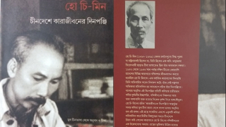Có một bản “Nhật ký trong tù” bằng thơ tiếng Bengali dịch từ chữ Hán