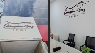 Liên tục phát hiện các cơ sở quảng cáo "láo" là phòng khám