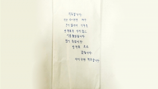 Trả tiền vì trốn vé tàu 40 năm trước