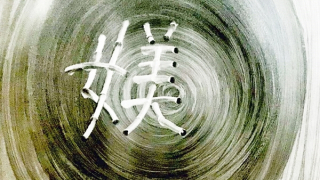 Thêm cách tôn vinh chữ Nôm