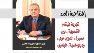 Egyptian diplomat hails Vietnam’s renewal achievements