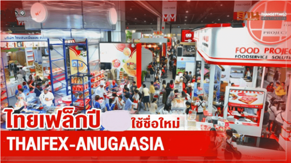 High-quality Vietnamese products introduces at Thaifex Anuga 2023 -0