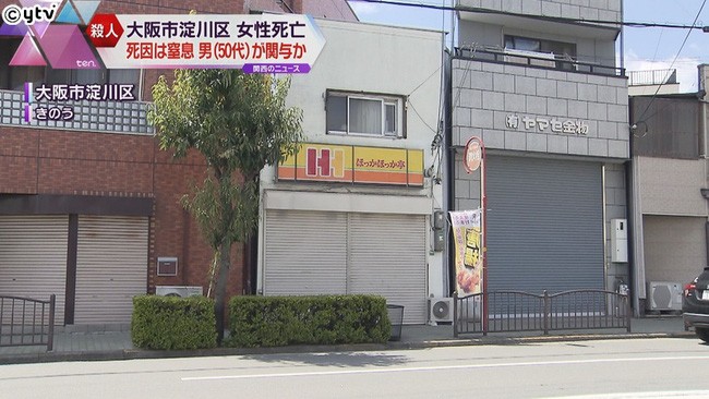 Bộ Ngoại giao thông tin về vụ người Việt bị sát hại ở Osaka  -0