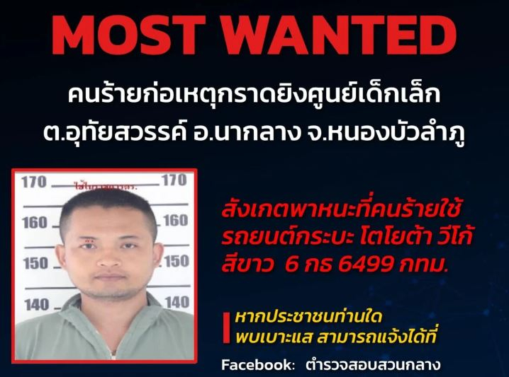 Cựu cảnh sát xả súng điên cuồng vào nhà trẻ Thái Lan -0
