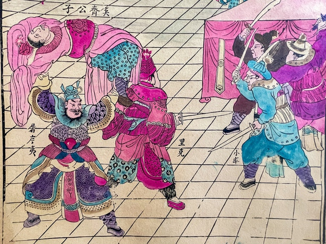 b%3f tranh ch%3fn qu%3fc.jpg -0