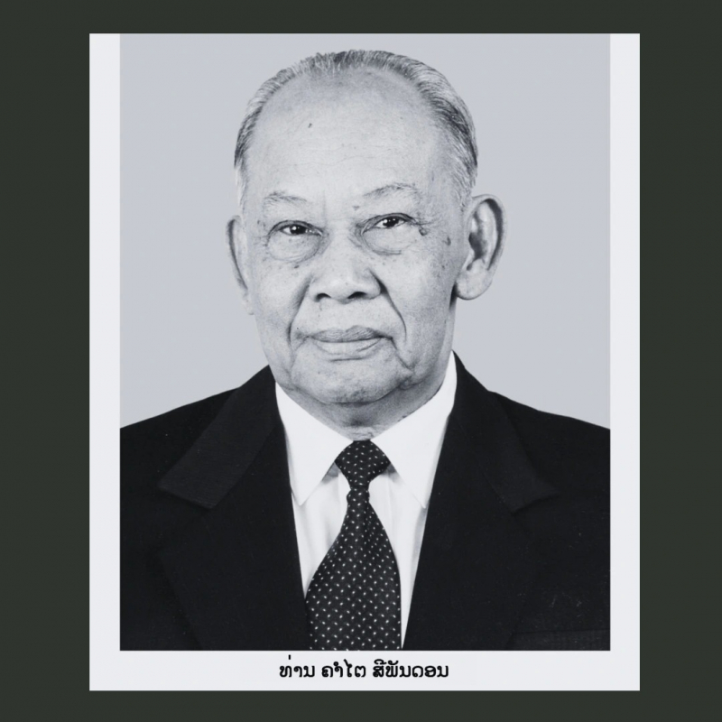 Việt Nam để quốc tang tưởng nhớ đồng chí Khamtay Siphandone -0