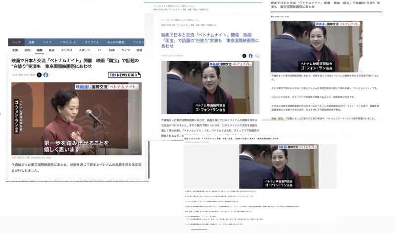 Parcours impressionnant du cinéma vietnamien au Festival international du film de Tokyo 2025 -0