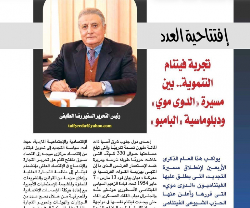 Egyptian diplomat hails Vietnam’s renewal achievements -0